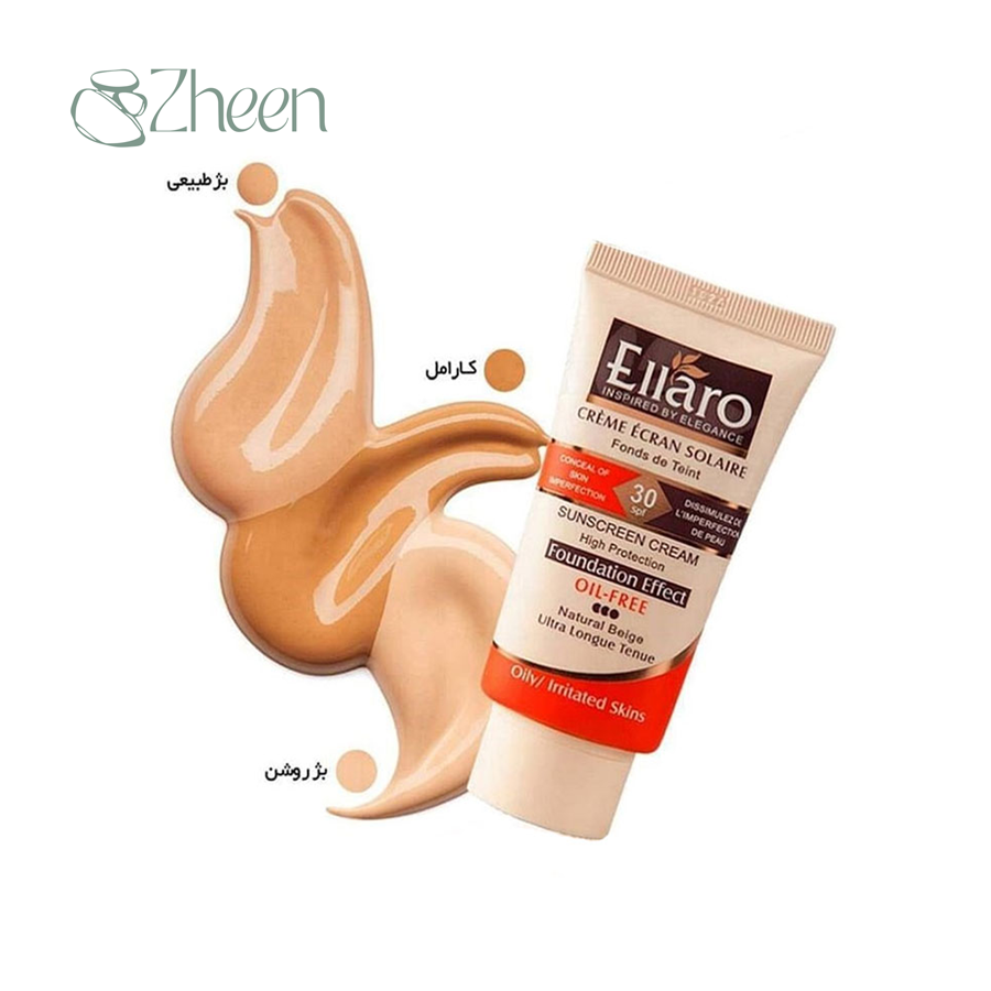 کرم ضد آفتاب رنگی الارو با SPF30 مات فاقد چربی بژطبیعی  40 میل